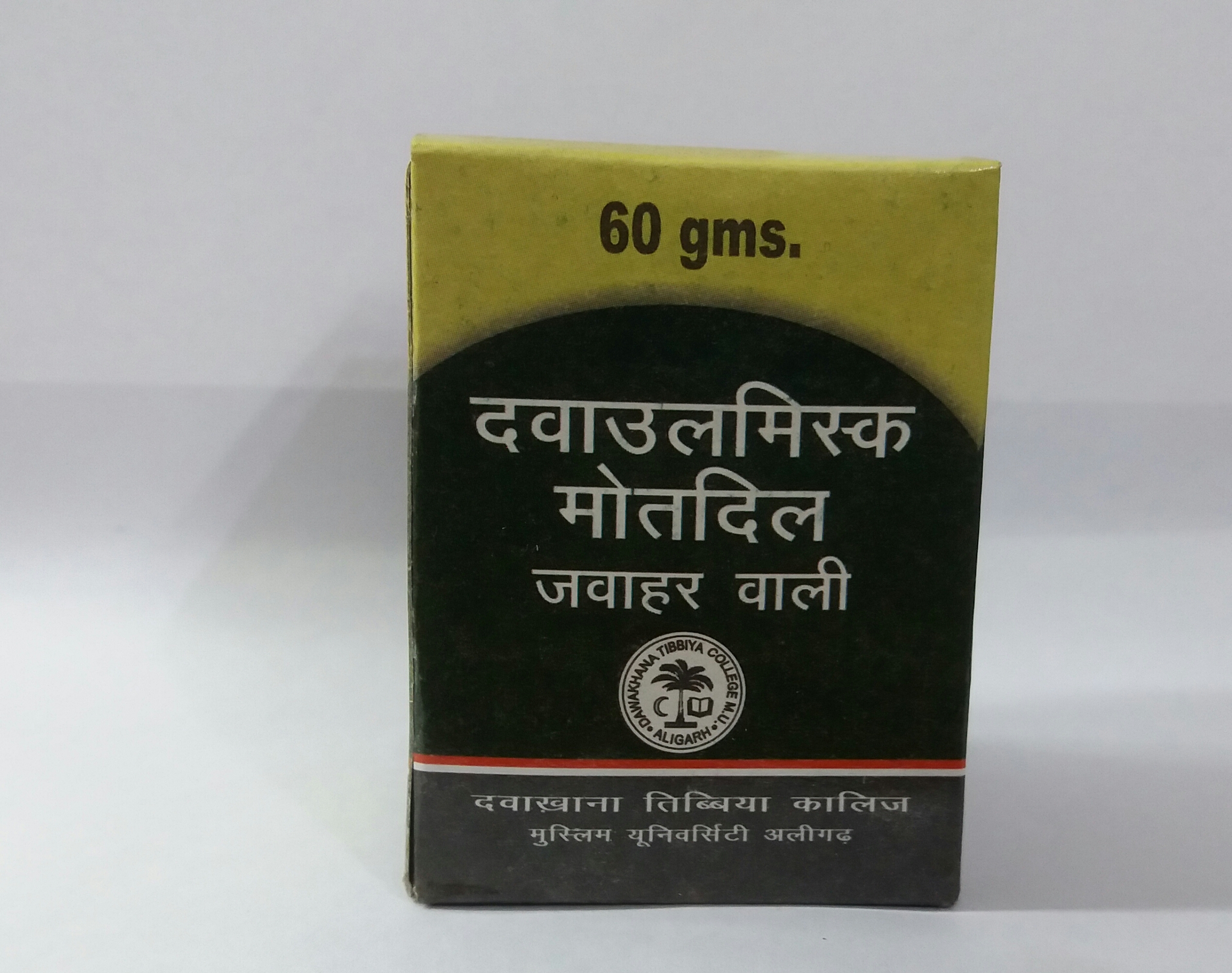 Dawakhana Tibbiya Dawa Ul Misk Motadil Jawahari